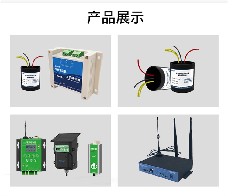 电磁阀解码器