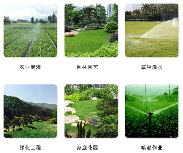 智慧灌溉系统